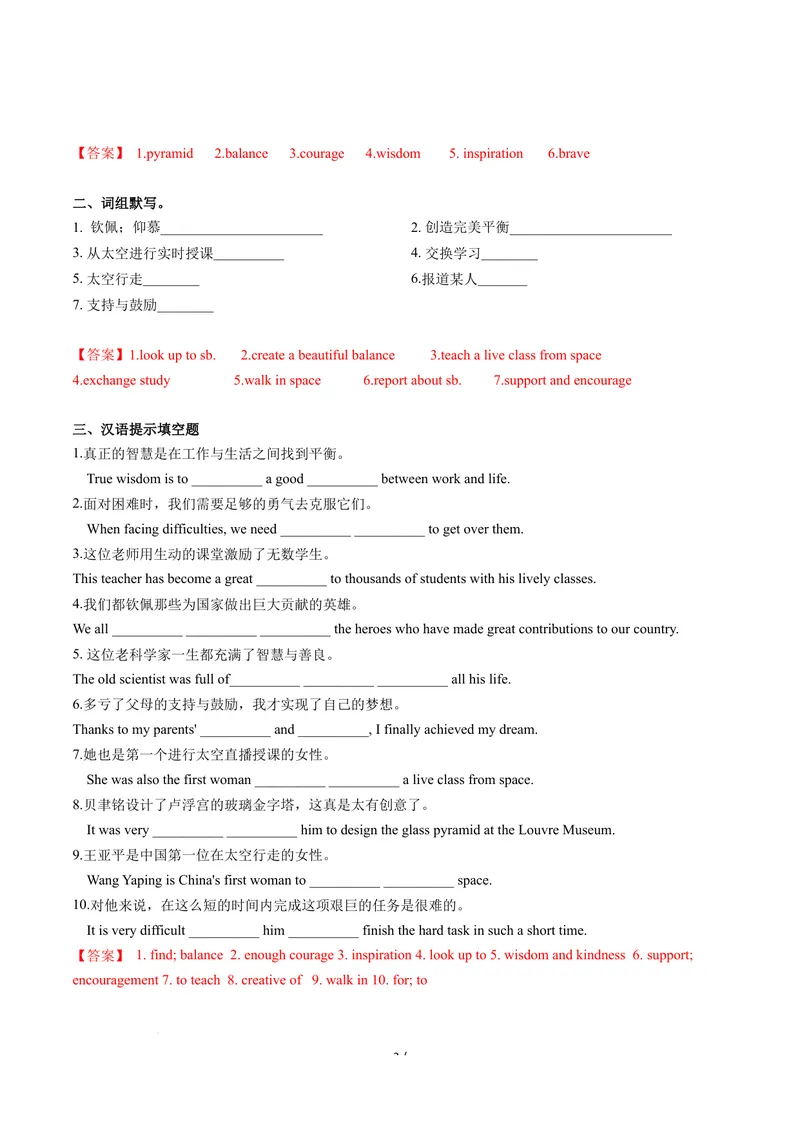 《Unit2课时2SectionA3a-3c（分层作业）（解析版）_初中英语789_26秋最新人教版英语九年级上册_26秋人教九上_00、上课课件PPT+分层作业第一套更新中》第2页预览