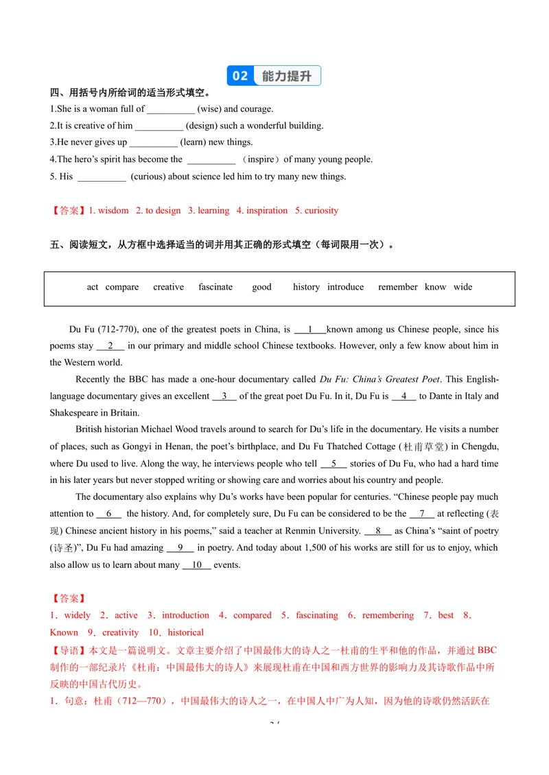 《Unit2课时2SectionA3a-3c（分层作业）（解析版）_初中英语789_26秋最新人教版英语九年级上册_26秋人教九上_00、上课课件PPT+分层作业第一套更新中》第3页预览