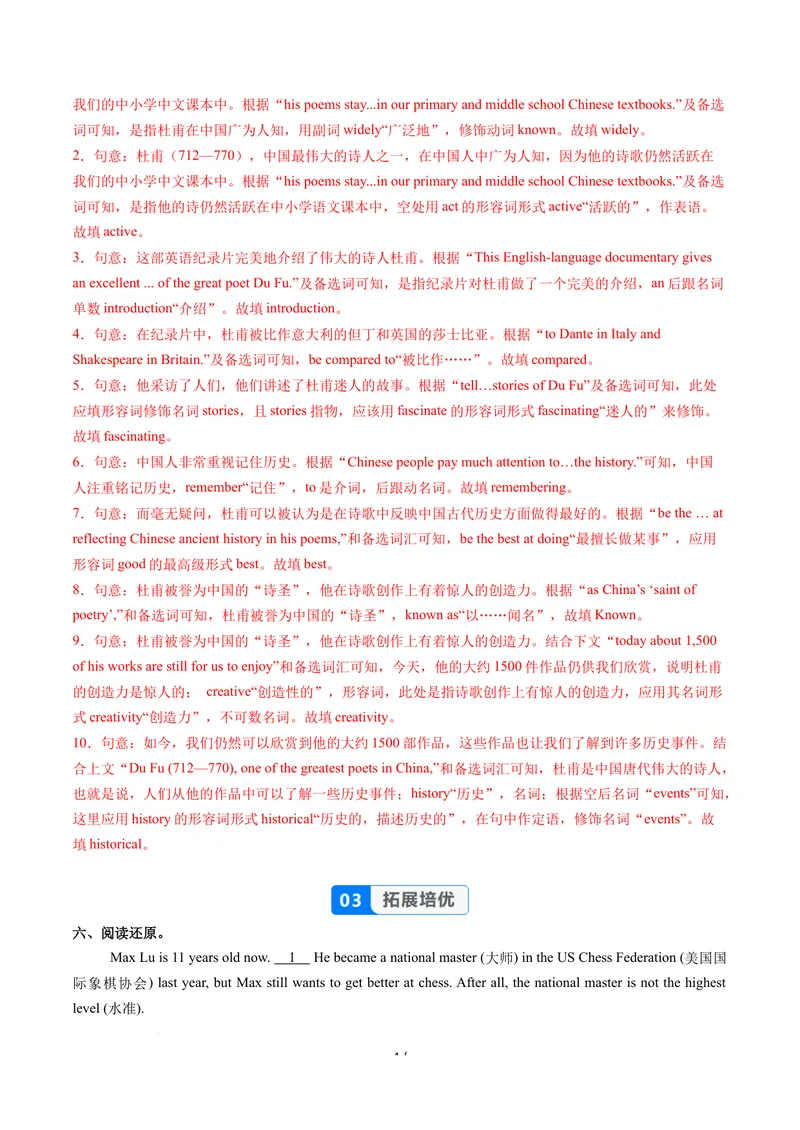 《Unit2课时2SectionA3a-3c（分层作业）（解析版）_初中英语789_26秋最新人教版英语九年级上册_26秋人教九上_00、上课课件PPT+分层作业第一套更新中》第4页预览