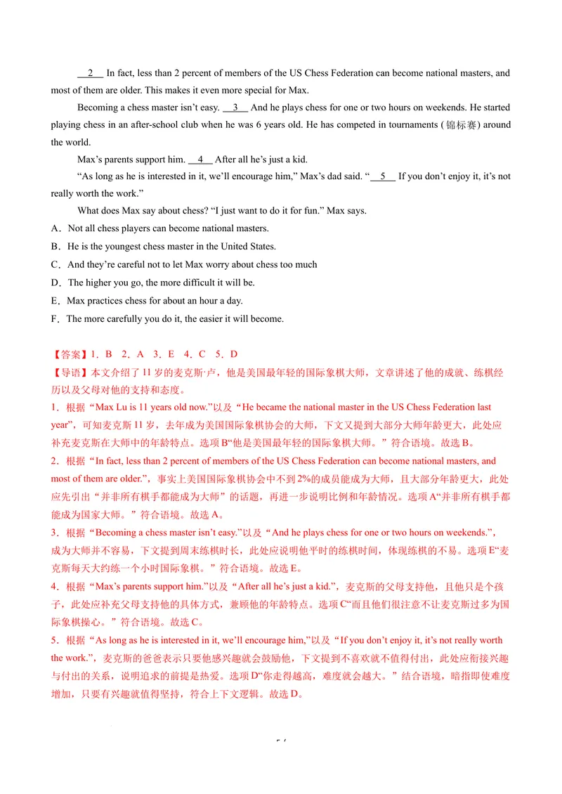 《Unit2课时2SectionA3a-3c（分层作业）（解析版）_初中英语789_26秋最新人教版英语九年级上册_26秋人教九上_00、上课课件PPT+分层作业第一套更新中》第5页预览