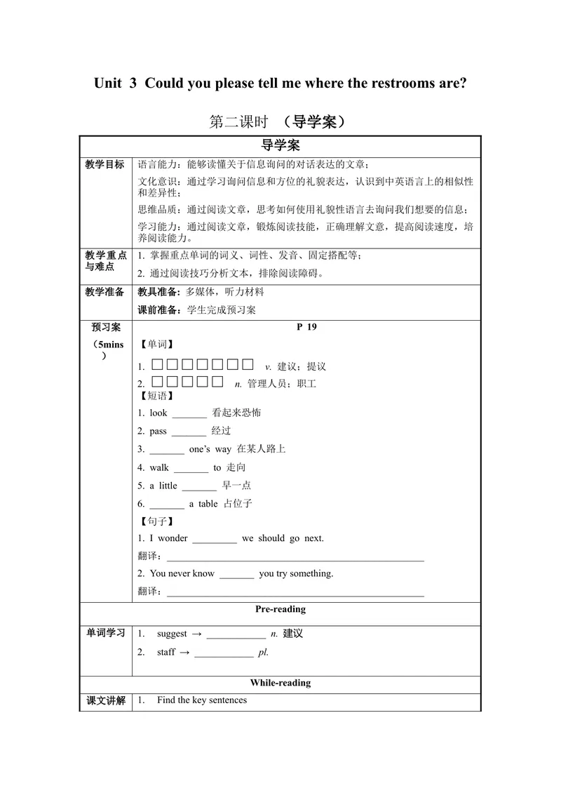 《Unit3第2课时SectionA(3a-3b)（导学案）-九年级英语全一册同步备课系列（人教版）_初中英语789_旧版人教版英语九年级全册_新更新初中英语9全_02课件+教案+学案_（3）导学案》第1页预览