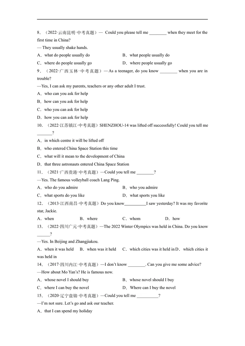 《Unit3刷语法(重点语法提升练)-2022-2023学年九年级英语全一册单元模块满分必刷题（人教版）_初中英语789_26秋最新人教版英语九年级上册_26秋人教九上_39、赠送其它资料_旧版资料》第3页预览