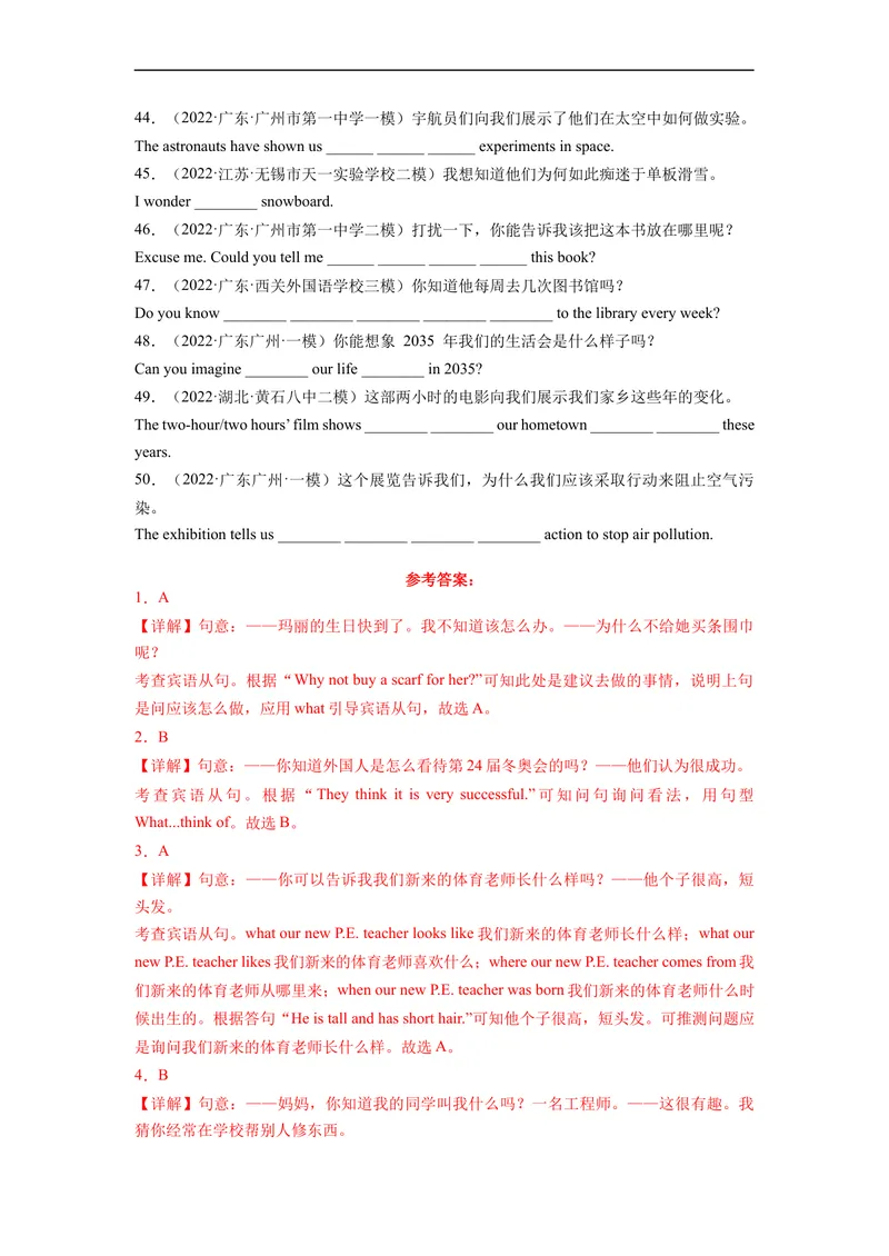 《Unit3刷语法(重点语法提升练)-2022-2023学年九年级英语全一册单元模块满分必刷题（人教版）_初中英语789_26秋最新人教版英语九年级上册_26秋人教九上_39、赠送其它资料_旧版资料》第7页预览