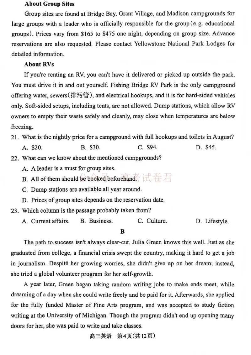 《吕梁市2025-2026学年高三第二次模拟调研测试英语_副本_12.2026年4月全国各地高考模拟卷_2026届山西省吕梁市高三第二次模拟调研测试全科》第4页预览