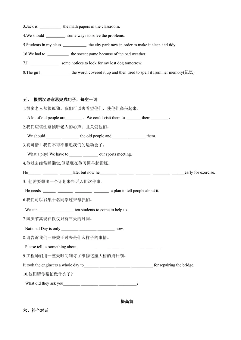 《Unit2第1课时SectionA（1a-2d）（课时练习）（学生版）_初中英语789_最新人教版英语八年级下册_旧版（有参考价值）_版本二_八年级英语下册（人教版）_大单元教学课件+教学设计-U44》第3页预览