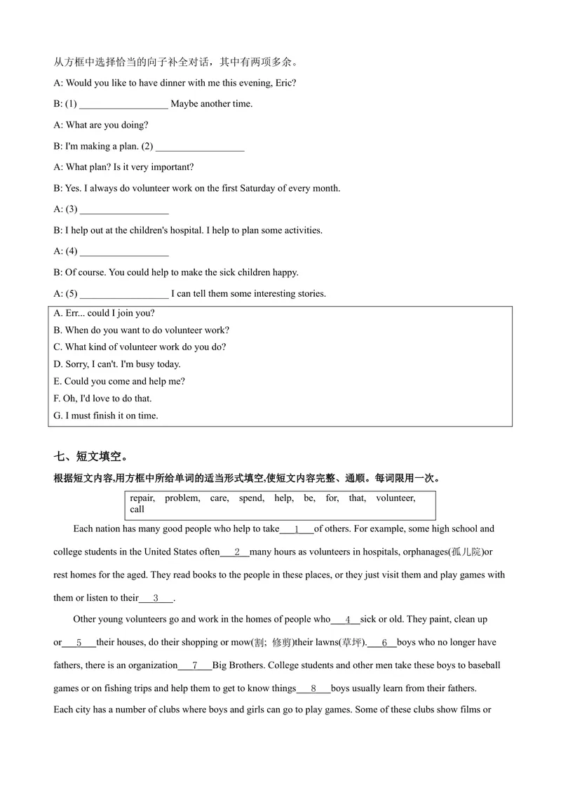《Unit2第1课时SectionA（1a-2d）（课时练习）（学生版）_初中英语789_最新人教版英语八年级下册_旧版（有参考价值）_版本二_八年级英语下册（人教版）_大单元教学课件+教学设计-U44》第4页预览