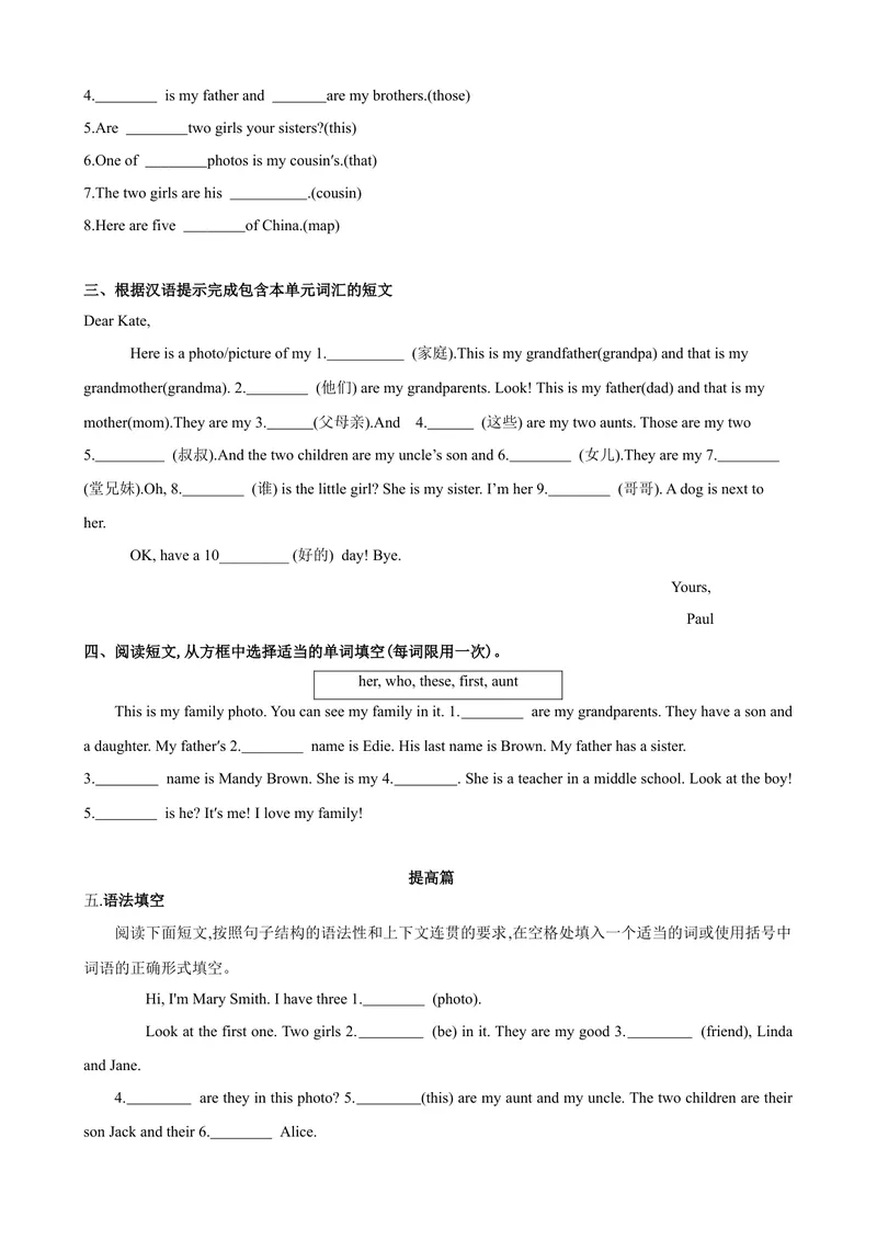 《Unit2第5课时SectionB（3a-Selfcheck）（课时练习）（原卷版）_初中英语789_最新人教版英语七年级上册_英语7上最新改版_赠送英语7上旧版资料和新版课文好多一样仍具有很高参考价值》第2页预览