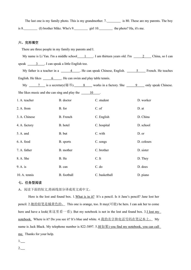 《Unit2第5课时SectionB（3a-Selfcheck）（课时练习）（原卷版）_初中英语789_最新人教版英语七年级上册_英语7上最新改版_赠送英语7上旧版资料和新版课文好多一样仍具有很高参考价值》第3页预览
