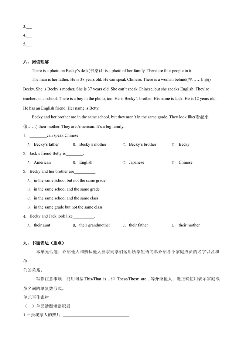《Unit2第5课时SectionB（3a-Selfcheck）（课时练习）（原卷版）_初中英语789_最新人教版英语七年级上册_英语7上最新改版_赠送英语7上旧版资料和新版课文好多一样仍具有很高参考价值》第4页预览