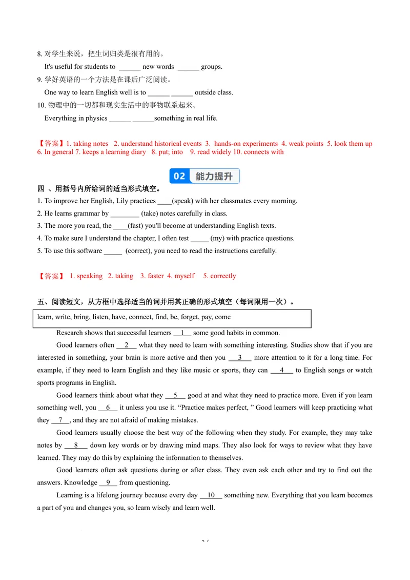 《Unit3课时1SectionA1a-2d（分层作业）（解析版）_初中英语789_26秋最新人教版英语九年级上册_26秋人教九上_00、上课课件PPT+分层作业第一套更新中》第3页预览