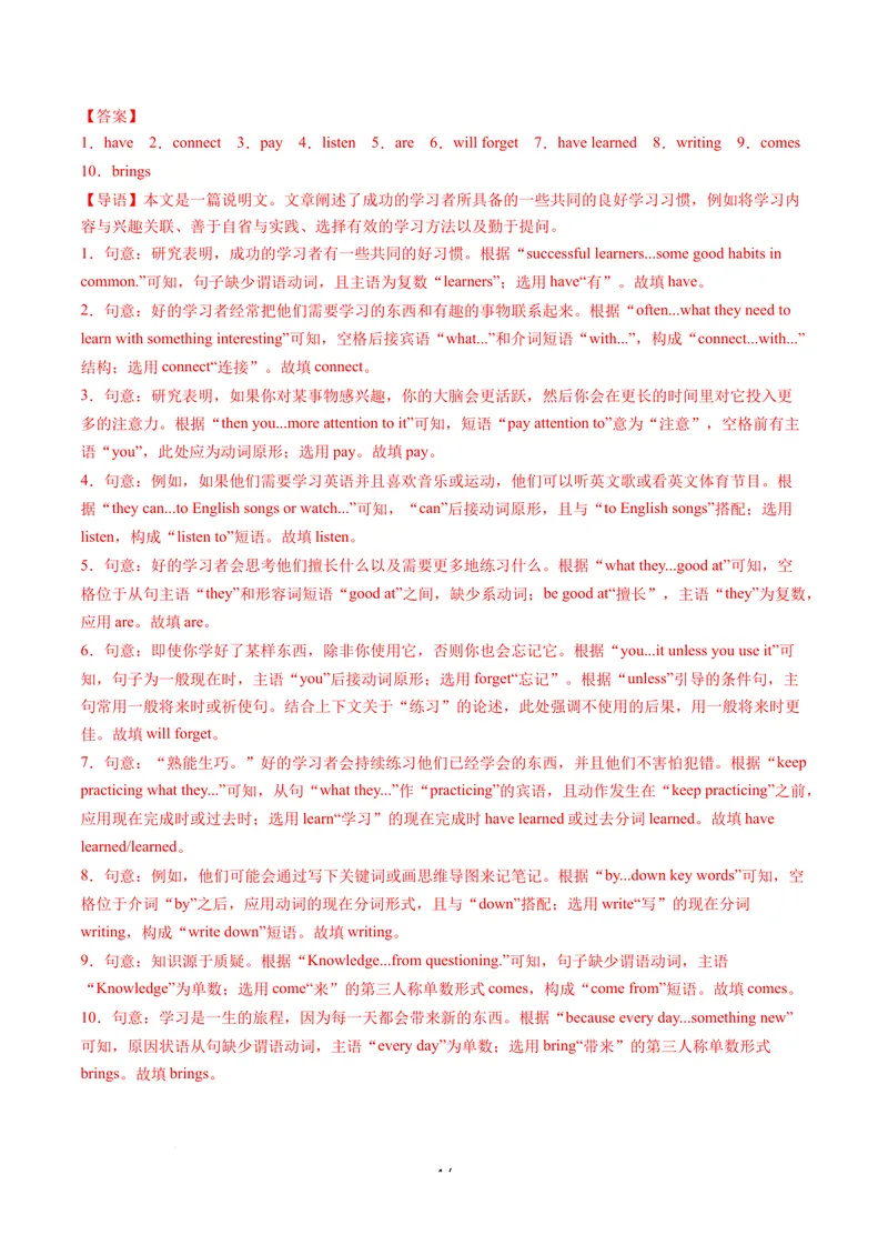 《Unit3课时1SectionA1a-2d（分层作业）（解析版）_初中英语789_26秋最新人教版英语九年级上册_26秋人教九上_00、上课课件PPT+分层作业第一套更新中》第4页预览