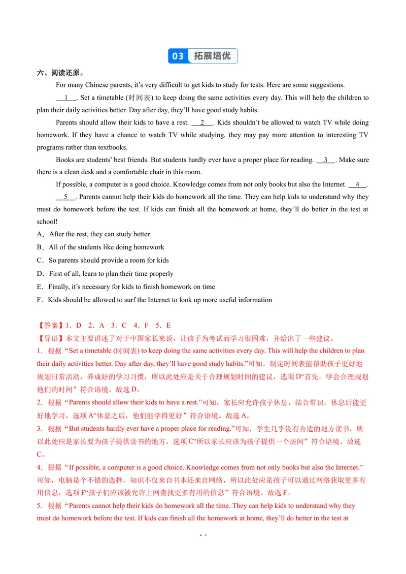 《Unit3课时1SectionA1a-2d（分层作业）（解析版）_初中英语789_26秋最新人教版英语九年级上册_26秋人教九上_00、上课课件PPT+分层作业第一套更新中》第5页预览