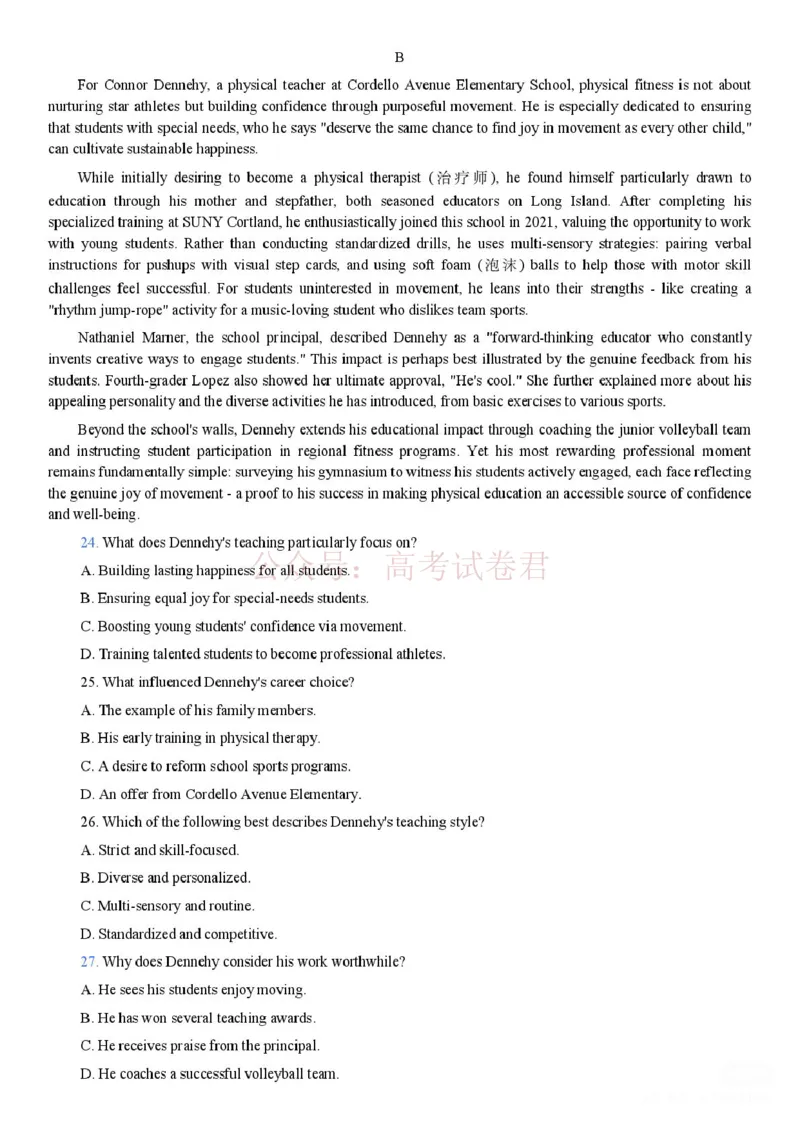 《广东省江门市2026年高考模拟考试（一模）英语试题（含答案）_副本_12.2026年4月全国各地高考模拟卷_2026年广东省江门市高考模拟考试（一模）全科》第3页预览