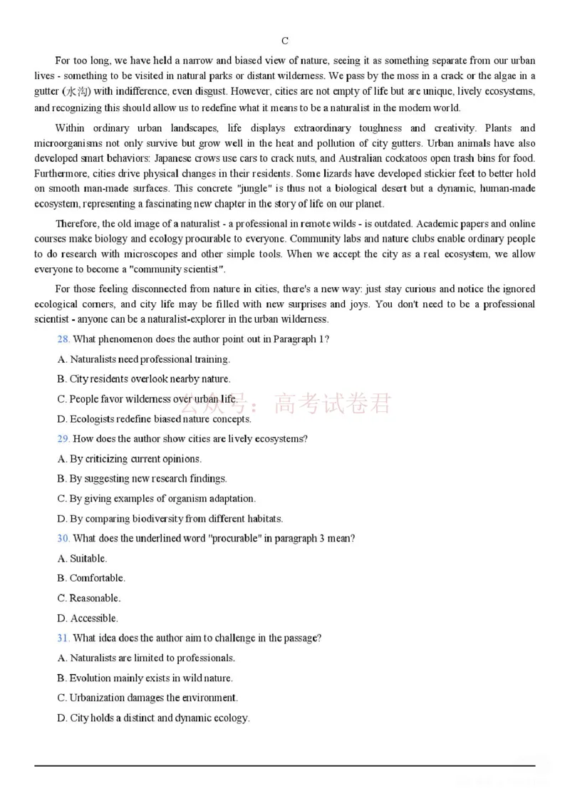 《广东省江门市2026年高考模拟考试（一模）英语试题（含答案）_副本_12.2026年4月全国各地高考模拟卷_2026年广东省江门市高考模拟考试（一模）全科》第4页预览