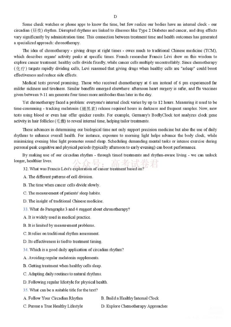 《广东省江门市2026年高考模拟考试（一模）英语试题（含答案）_副本_12.2026年4月全国各地高考模拟卷_2026年广东省江门市高考模拟考试（一模）全科》第5页预览