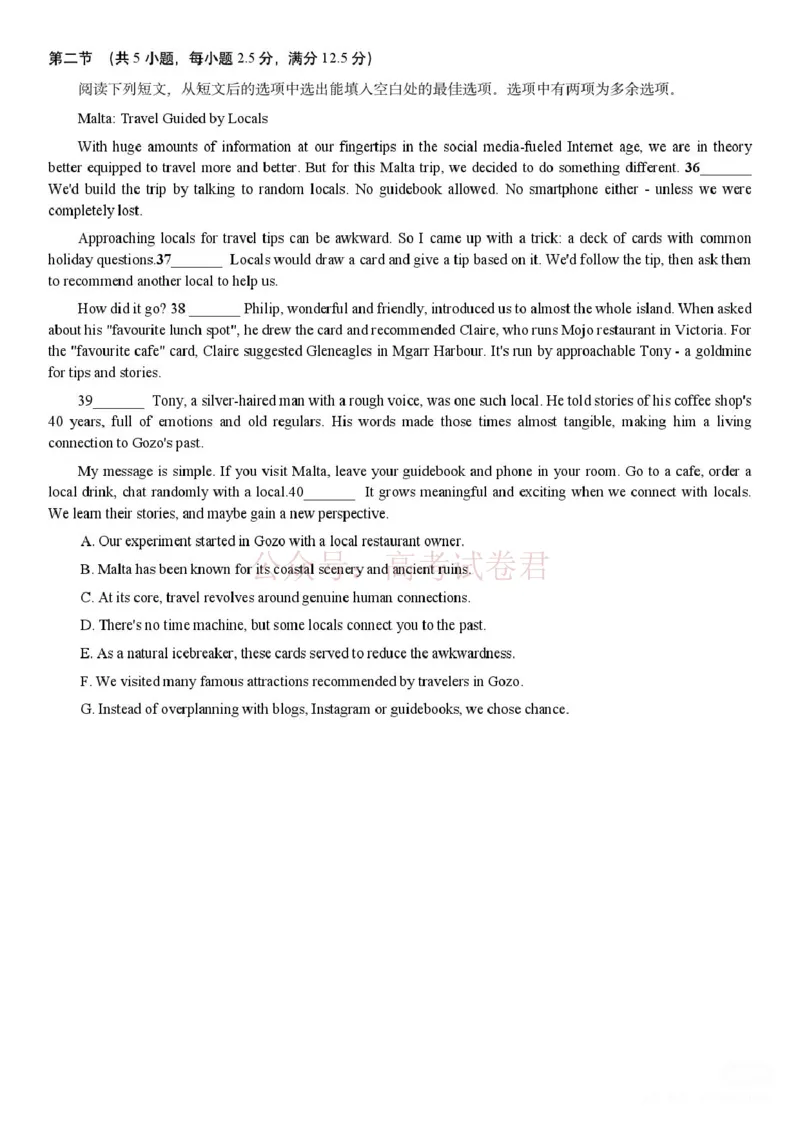 《广东省江门市2026年高考模拟考试（一模）英语试题（含答案）_副本_12.2026年4月全国各地高考模拟卷_2026年广东省江门市高考模拟考试（一模）全科》第6页预览