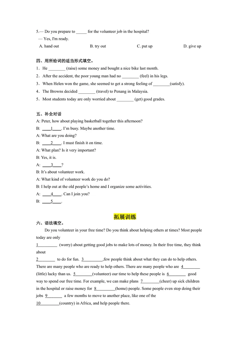 《Unit2第3课时SectionA(3a-3c)(分层作业)（试题版）_初中英语789_最新人教版英语八年级下册_旧版（有参考价值）_版本二_八年级英语下册（人教版）_分层作业》第2页预览