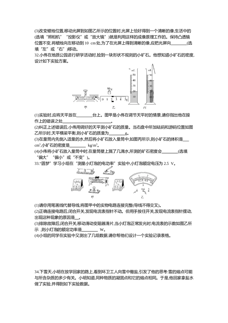 《2021山西物理试卷+答案+解析(word整理版)_12.2026年4月全国各地高考模拟卷_2026版初中金考卷•45套中考试卷汇编系列合集_全国版中考真题(1)_各省市《历年中考真题》2013-2024(10)_山西》第4页预览