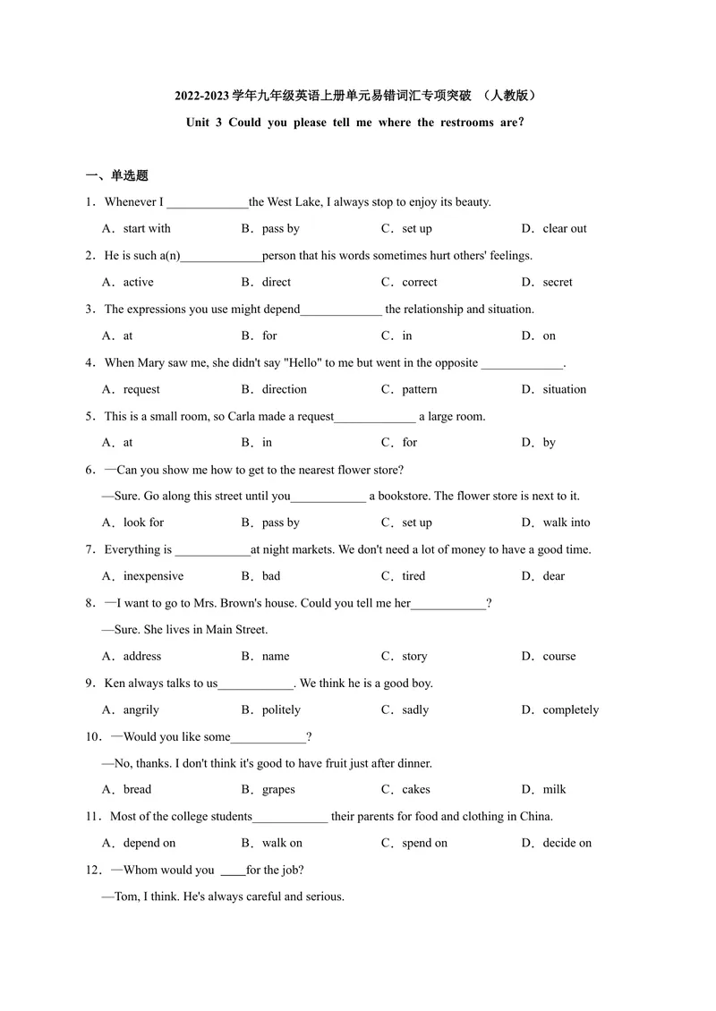 《Unit3易错词汇-2022-2023学年九年级英语全册单元易错专项突破（人教版）_初中英语789_26秋最新人教版英语九年级上册_26秋人教九上_39、赠送其它资料_旧版资料_4.习题试卷》第1页预览