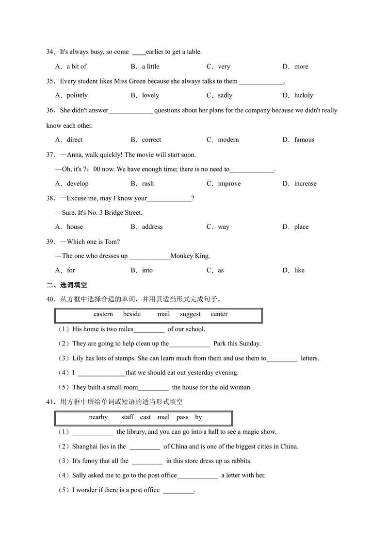 《Unit3易错词汇-2022-2023学年九年级英语全册单元易错专项突破（人教版）_初中英语789_26秋最新人教版英语九年级上册_26秋人教九上_39、赠送其它资料_旧版资料_4.习题试卷》第4页预览