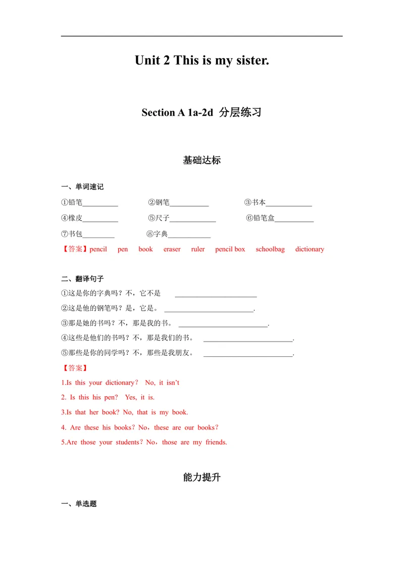 《Unit3第1课时(SectionA1a-2d)分层作业-解析版-七年级上册(人教新目标Goforit!)_初中英语789_最新人教版英语七年级上册_英语7上最新改版_04.英语7上-试题_同步课时练_分层作业》第1页预览