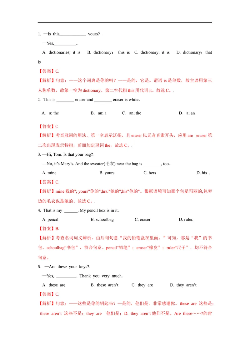 《Unit3第1课时(SectionA1a-2d)分层作业-解析版-七年级上册(人教新目标Goforit!)_初中英语789_最新人教版英语七年级上册_英语7上最新改版_04.英语7上-试题_同步课时练_分层作业》第2页预览