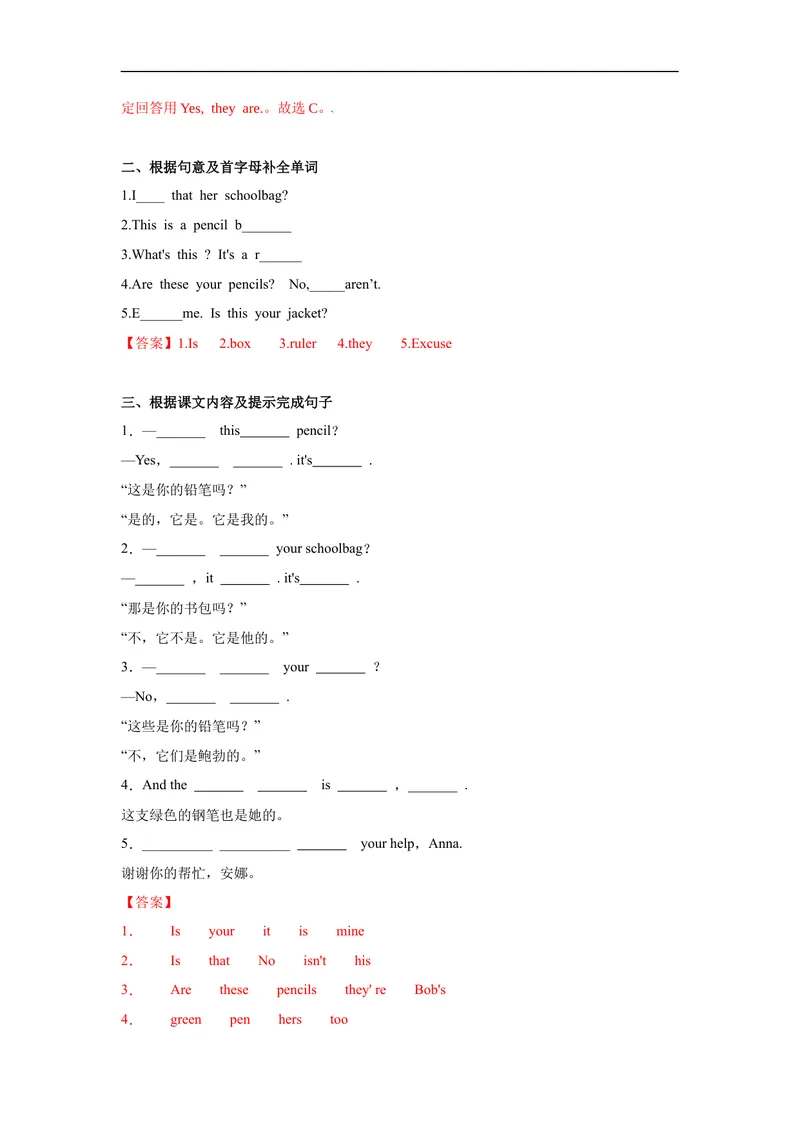 《Unit3第1课时(SectionA1a-2d)分层作业-解析版-七年级上册(人教新目标Goforit!)_初中英语789_最新人教版英语七年级上册_英语7上最新改版_04.英语7上-试题_同步课时练_分层作业》第3页预览