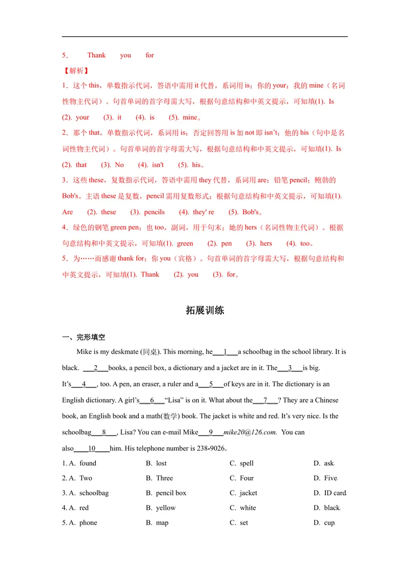 《Unit3第1课时(SectionA1a-2d)分层作业-解析版-七年级上册(人教新目标Goforit!)_初中英语789_最新人教版英语七年级上册_英语7上最新改版_04.英语7上-试题_同步课时练_分层作业》第4页预览