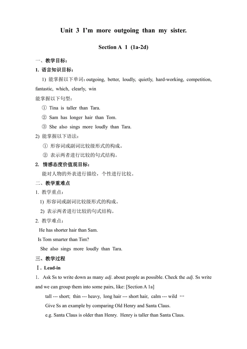 《Unit3I'mmoreoutgoingthanmysister.教案_初中英语789_最新人教版英语八年级上册_老版（含有参考价值）_05导学案+备课素材人教版初中英语八上（多版本）易提分旗舰店_导学案》第1页预览