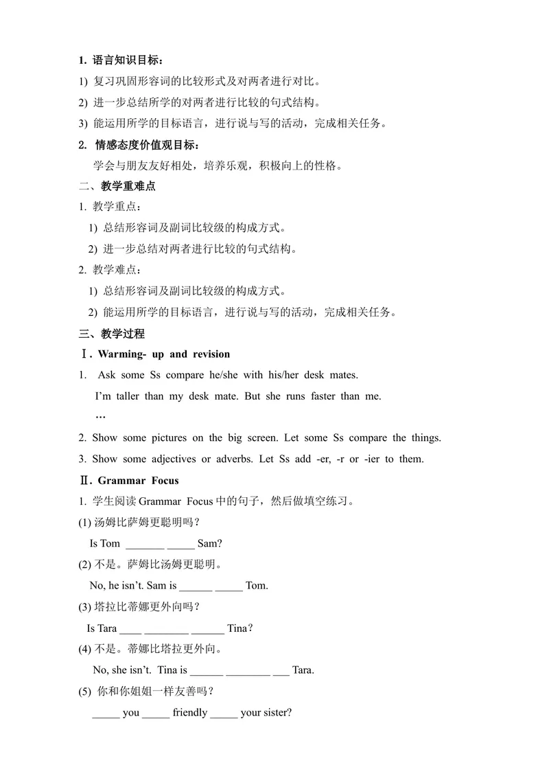 《Unit3I'mmoreoutgoingthanmysister.教案_初中英语789_最新人教版英语八年级上册_老版（含有参考价值）_05导学案+备课素材人教版初中英语八上（多版本）易提分旗舰店_导学案》第4页预览