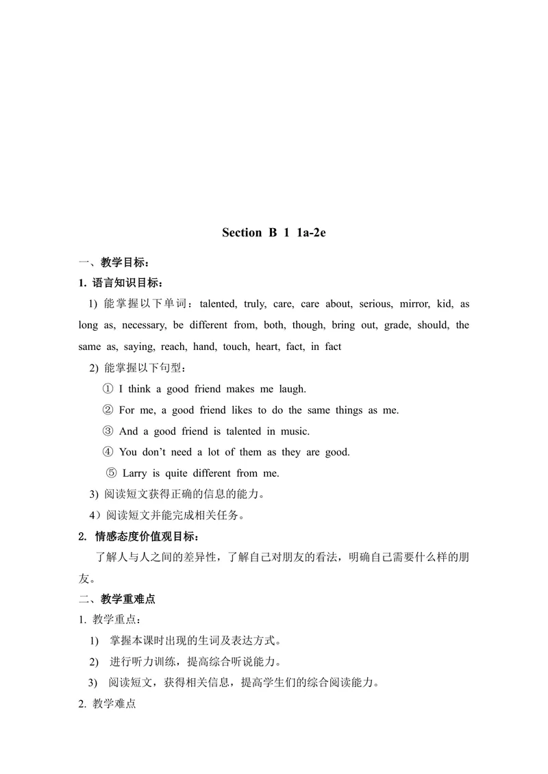 《Unit3I'mmoreoutgoingthanmysister.教案_初中英语789_最新人教版英语八年级上册_老版（含有参考价值）_05导学案+备课素材人教版初中英语八上（多版本）易提分旗舰店_导学案》第7页预览