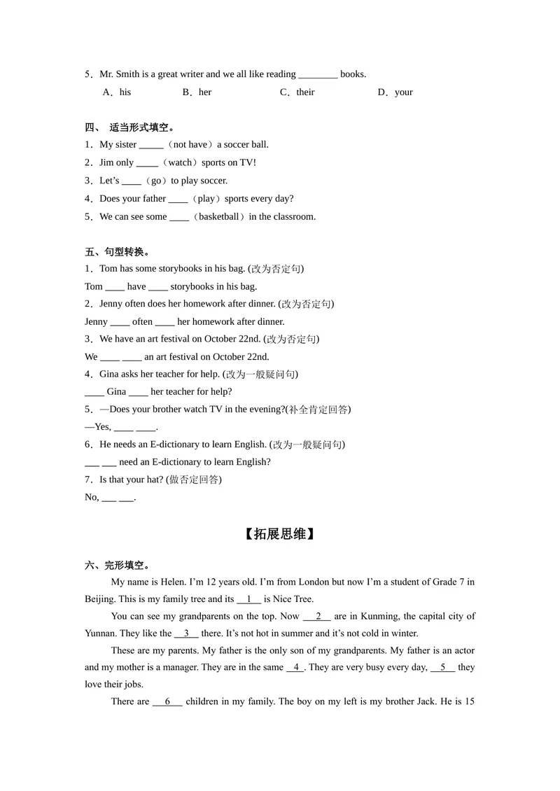 《Unit2第4课时SectionB(1a2b)（分层作业）试题版七年级英语上册同步高效课堂(人教版)_初中英语789_最新人教版英语七年级上册_英语7上最新改版_七上练习试卷_7年级上册_课时练习》第2页预览