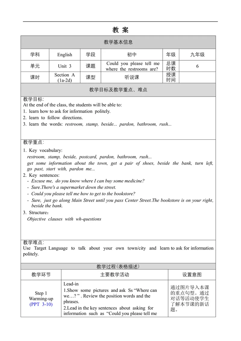 《Unit3SectionA1a-2d_初中英语789_旧版人教版英语九年级全册_旧版可参考_02.英语9全一册-表格式全英教案+PPT课件+朗读第2套_全英教案_Unit3（教案）_Unit3SectionA1a-2d》第1页预览