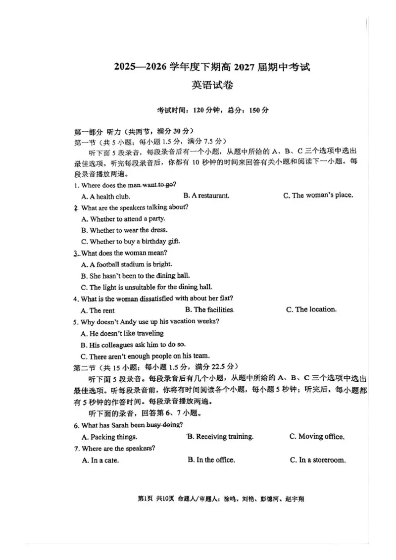 《成都市石室中学2025—2026学年度下期高2027届期中考试英语_2024-2027高二(7-7月题库)_2026年05月高二试卷_260508四川省成都市石室中学2025—2026学年度下期高2027届期中考试》第1页预览