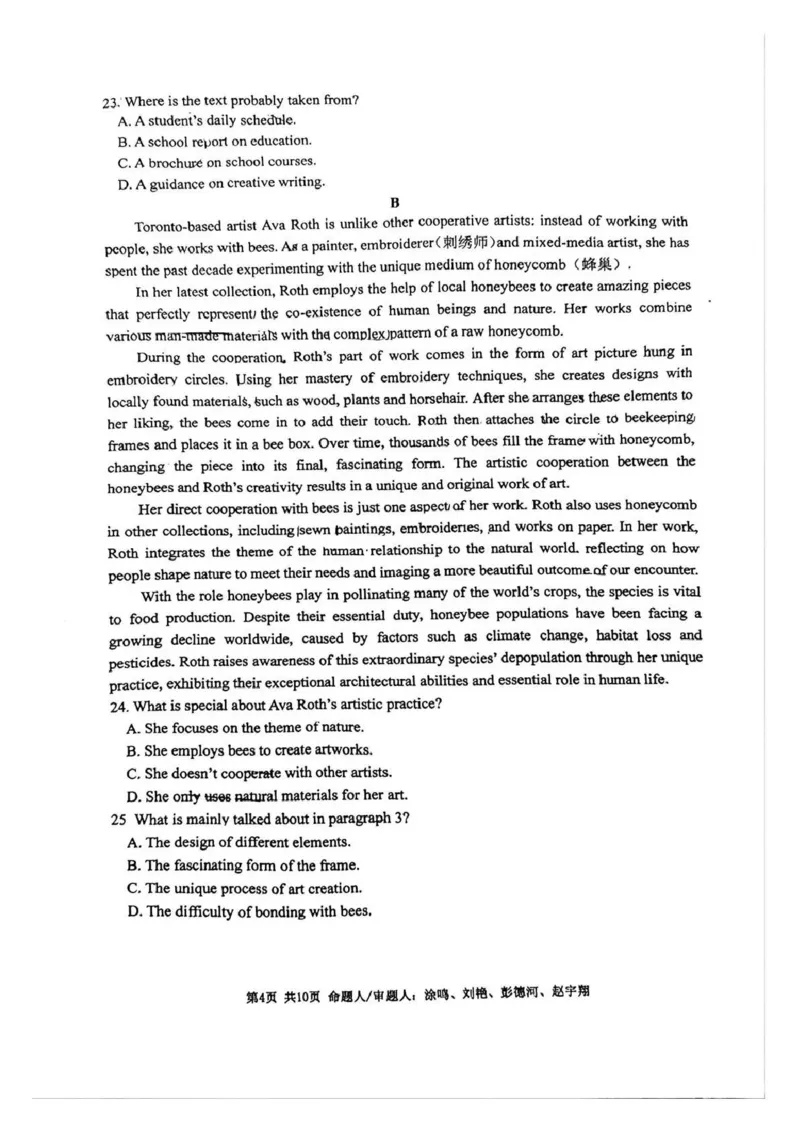 《成都市石室中学2025—2026学年度下期高2027届期中考试英语_2024-2027高二(7-7月题库)_2026年05月高二试卷_260508四川省成都市石室中学2025—2026学年度下期高2027届期中考试》第4页预览