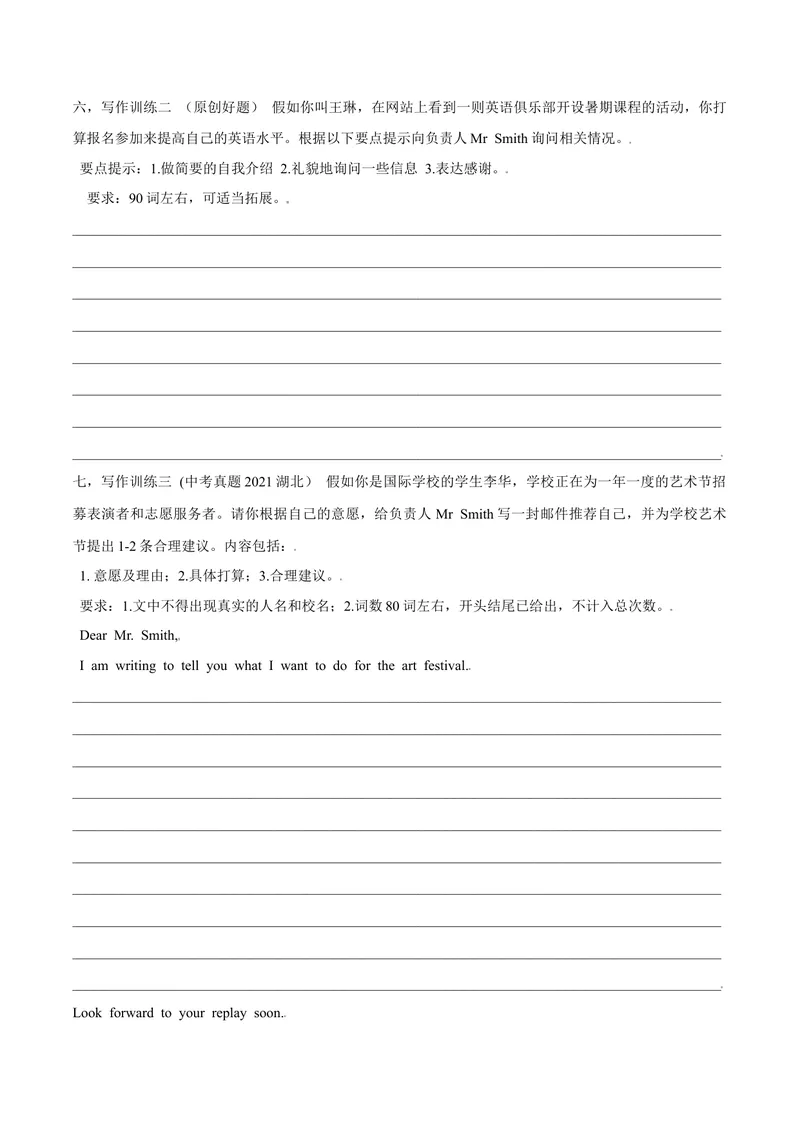 《Unit3写作主题：Askforinformationpolitely-2021-2022学年九年级英语全一册单元主题写作（人教版）_初中英语789_26秋最新人教版英语九年级上册_26秋人教九上_39、赠送其它资料_旧版资料》第3页预览