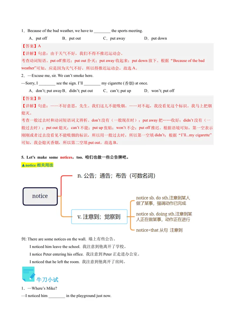 《Unit2课时1SectionA（1a-2d）（教师版）_初中英语789_最新人教版英语八年级下册_旧版（有参考价值）_版本二_八年级英语下册（人教版）_同步讲义-U34_2024版》第6页预览