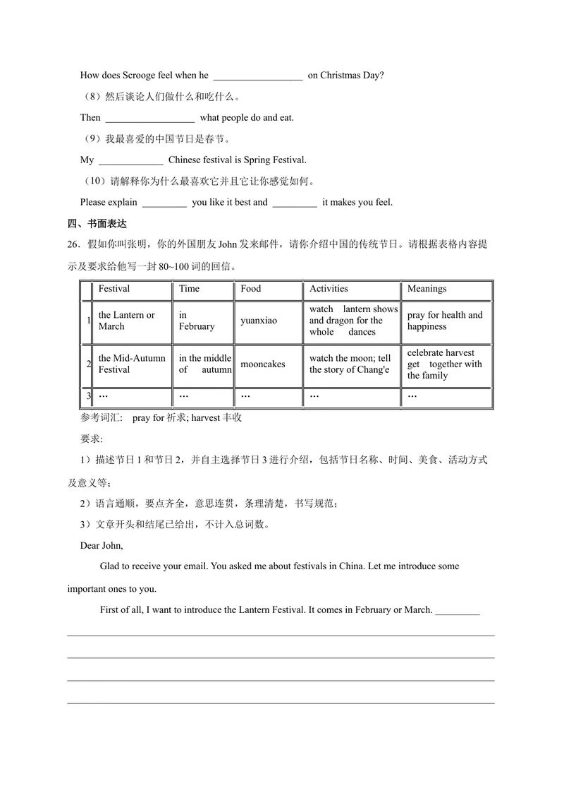 《Unit2易错句型-2022-2023学年九年级英语全册单元易错专项突破（人教版）_初中英语789_26秋最新人教版英语九年级上册_26秋人教九上_39、赠送其它资料_旧版资料_4.习题试卷》第5页预览