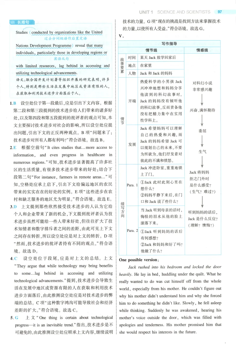 《答案_2026版53五年高考三年模拟高中同步练习选择性必修一二三电子版3.25秋-高中53同步练习册_03.英语_53同步英语选修二RJ》第10页预览