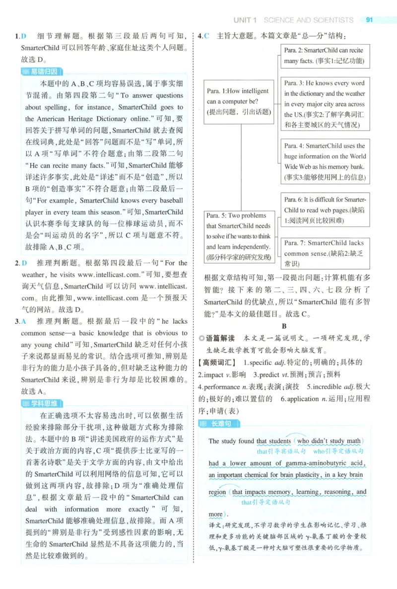 《答案_2026版53五年高考三年模拟高中同步练习选择性必修一二三电子版3.25秋-高中53同步练习册_03.英语_53同步英语选修二RJ》第4页预览