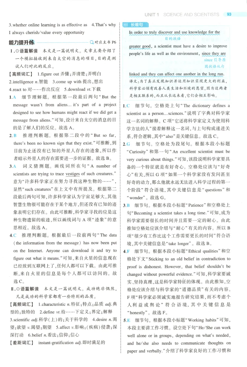 《答案_2026版53五年高考三年模拟高中同步练习选择性必修一二三电子版3.25秋-高中53同步练习册_03.英语_53同步英语选修二RJ》第6页预览