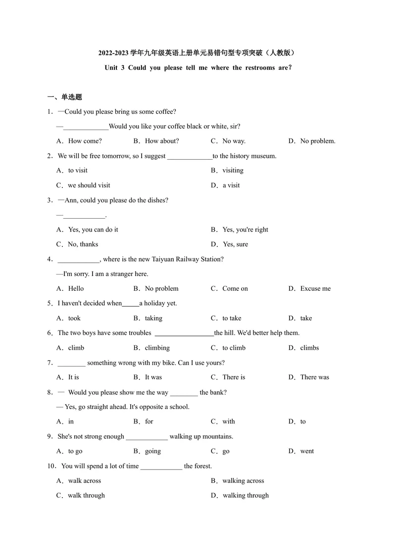 《Unit3易错句型-2022-2023学年九年级英语全册单元易错专项突破（人教版）_初中英语789_26秋最新人教版英语九年级上册_26秋人教九上_39、赠送其它资料_旧版资料_4.习题试卷》第1页预览