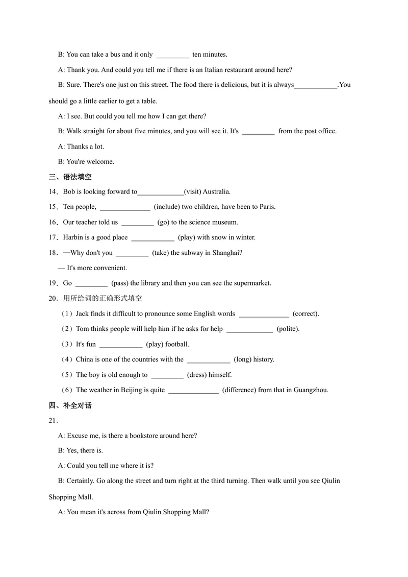 《Unit3易错句型-2022-2023学年九年级英语全册单元易错专项突破（人教版）_初中英语789_26秋最新人教版英语九年级上册_26秋人教九上_39、赠送其它资料_旧版资料_4.习题试卷》第3页预览