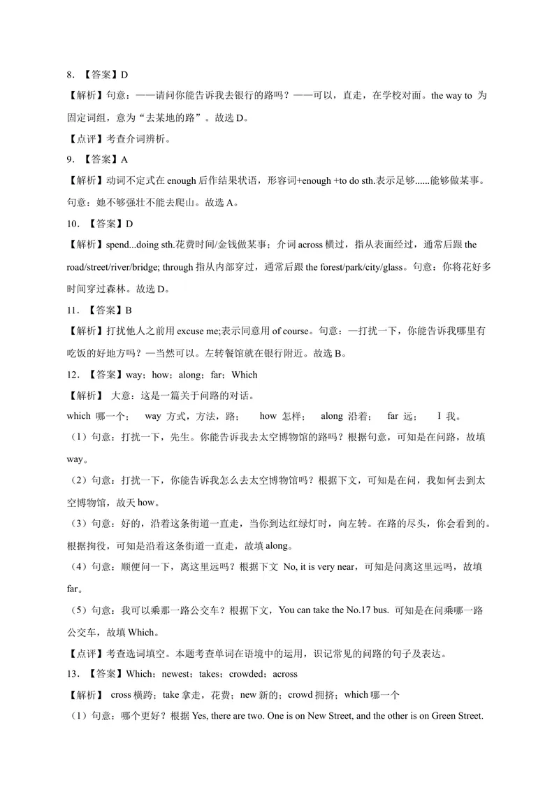 《Unit3易错句型-2022-2023学年九年级英语全册单元易错专项突破（人教版）_初中英语789_26秋最新人教版英语九年级上册_26秋人教九上_39、赠送其它资料_旧版资料_4.习题试卷》第7页预览