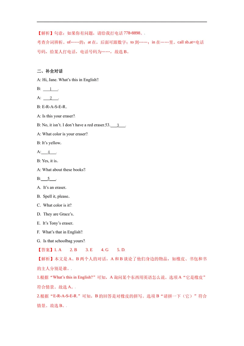 《Unit3第5课时(SectionB3a-SC)分层作业-解析版-七年级上册(人教新目标Goforit!)_初中英语789_最新人教版英语七年级上册_英语7上最新改版_04.英语7上-试题_同步课时练_分层作业》第3页预览