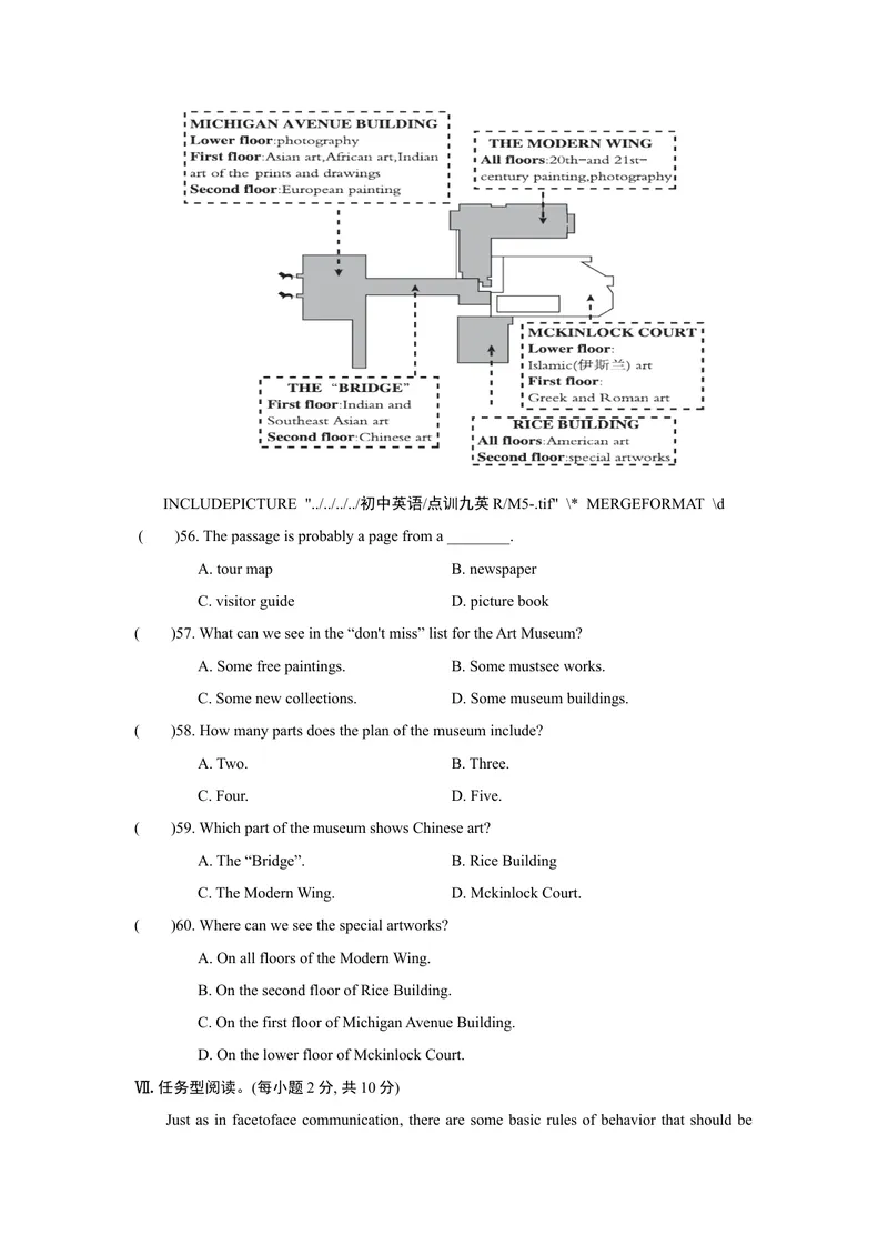 《UNIT3单元过关卷_初中英语789_26秋最新人教版英语九年级上册_26秋人教九上_39、赠送其它资料_旧版资料_4.习题试卷_3人教英语9全一册单元试卷（144份）_单元测试卷1（有听力）》第8页预览