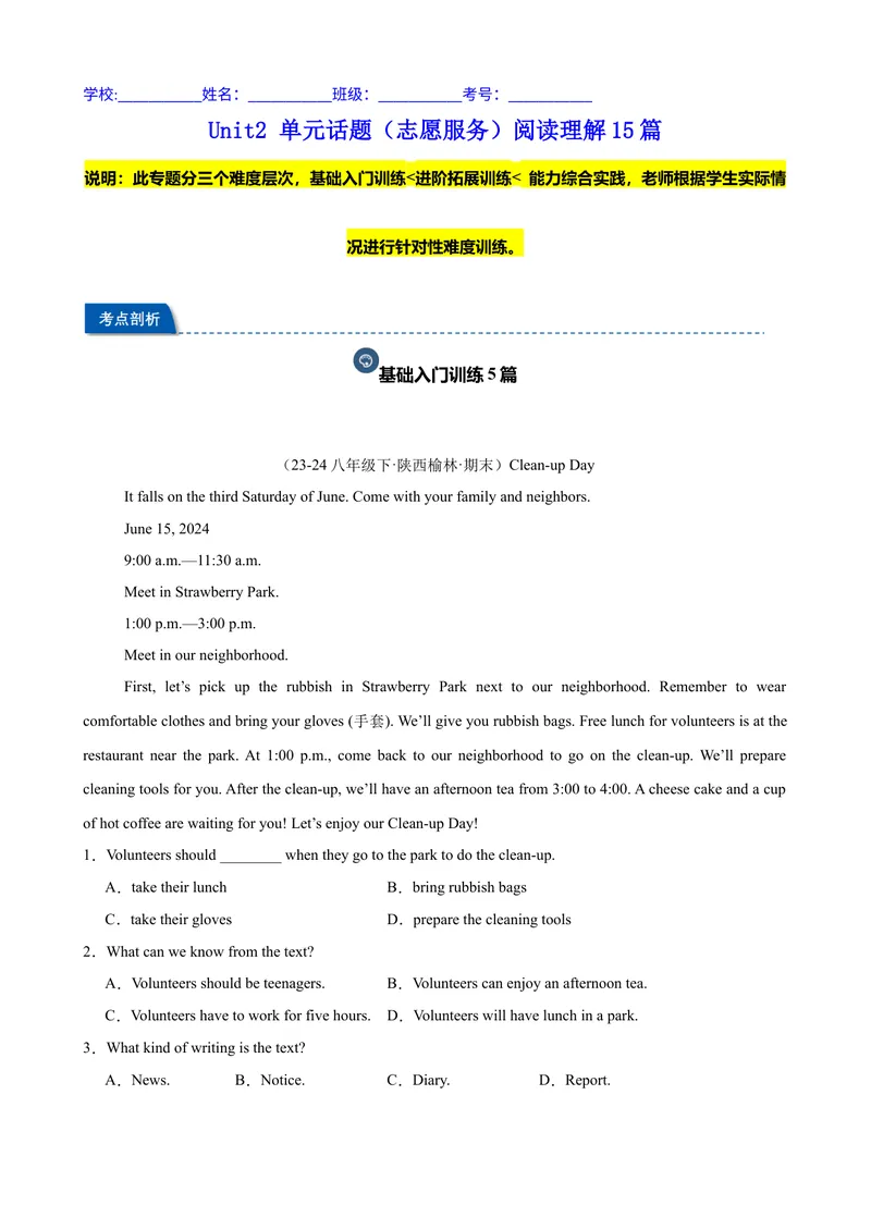 《Unit2单元话题（志愿服务）阅读理解15篇（学生版）_初中英语789_最新人教版英语八年级下册_旧版（有参考价值）_版本二_八年级英语下册（人教版）_重难点讲练-U221》第1页预览