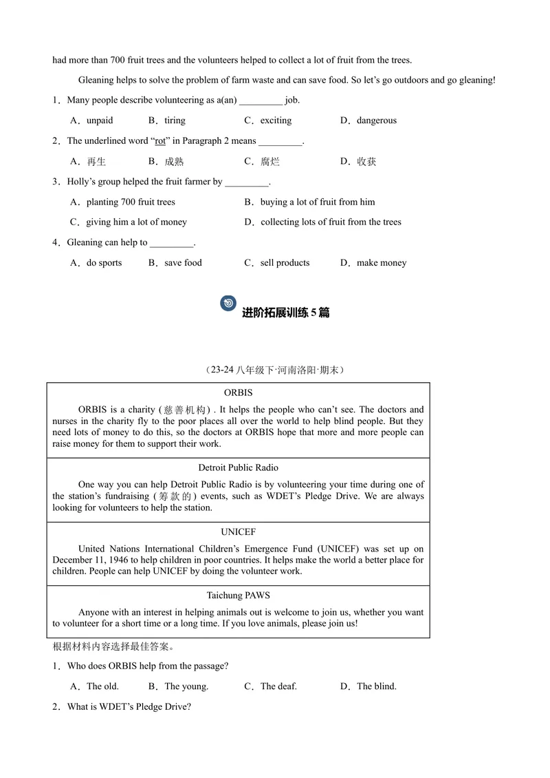 《Unit2单元话题（志愿服务）阅读理解15篇（学生版）_初中英语789_最新人教版英语八年级下册_旧版（有参考价值）_版本二_八年级英语下册（人教版）_重难点讲练-U221》第5页预览