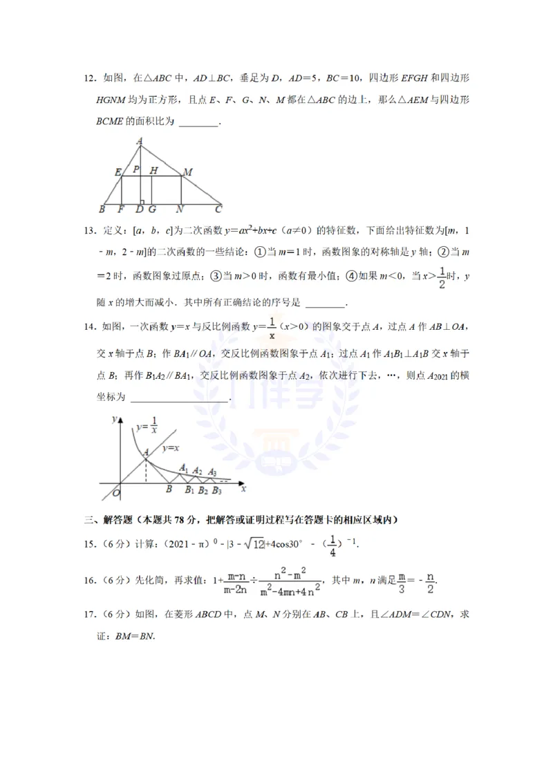 《2021年山东省菏泽市中考数学真题(解析版)_12.2026年4月全国各地高考模拟卷_2026版初中金考卷•45套中考试卷汇编系列合集_全国版中考真题(1)_各省市《历年中考真题》2013-2024(10)_山东》第3页预览