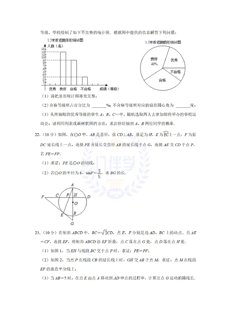 《2021年山东省菏泽市中考数学真题(解析版)_12.2026年4月全国各地高考模拟卷_2026版初中金考卷•45套中考试卷汇编系列合集_全国版中考真题(1)_各省市《历年中考真题》2013-2024(10)_山东》第5页预览